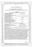 Элевит Пронаталь таблетки п/о плен. 30шт: миниатюра сертификата