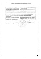 Элевит Пронаталь таблетки п/о плен. 30шт: миниатюра сертификата №2