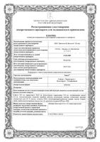 Ринза таблетки 10шт: миниатюра сертификата