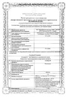 Альбарел таблетки 1мг 30шт: миниатюра сертификата