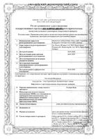 Галиум-Хель капли для приема внутрь 30мл: миниатюра сертификата