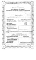 Мукоза композитум раствор для инъекций 2,2мл 5шт: миниатюра сертификата