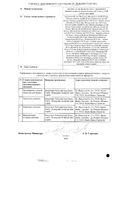 Мукоза композитум раствор для инъекций 2,2мл 5шт: миниатюра сертификата №2