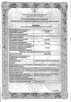 Коризалия таблетки п/о плен. 40шт: миниатюра сертификата