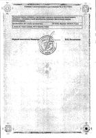 Коризалия таблетки п/о плен. 40шт: миниатюра сертификата №2