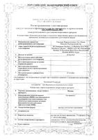 Кандид раствор для мест. прим. для полости рта 1% 15мл : миниатюра сертификата