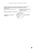 Стрептоцид растворимый линимент 5% 30г: миниатюра сертификата №2