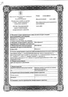 Диклофенакол крем для наружного применения 1% 20г: миниатюра сертификата