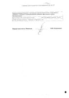 Амброксол таблетки 30мг 20шт: миниатюра сертификата №2