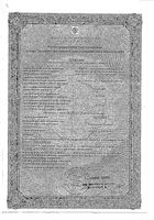 Биотредин таблетки подъязычные 30шт: миниатюра сертификата