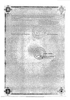 Биотредин таблетки подъязычные 30шт: миниатюра сертификата №2