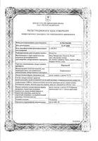 Нормакс капли глазные и ушные 0,3% 5мл : миниатюра сертификата