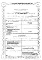 Беродуал Н аэрозоль для ингаляций дозированный баллон 20мкг+50мкг/доза 200доз: миниатюра сертификата