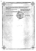 Беродуал Н аэрозоль для ингаляций дозированный баллон 20мкг+50мкг/доза 200доз: миниатюра сертификата №4