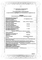 Финалгель гель 0,5% 35г: миниатюра сертификата