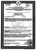 Идеал пилюли 500мг 60шт: миниатюра сертификата