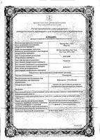 Сульперазон порошок для приг раствора для в/в и в/м введ. 1г+1г : миниатюра сертификата
