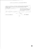 Диклофенак-МФФ суппозитории ректальные 50мг 10шт: миниатюра сертификата №2