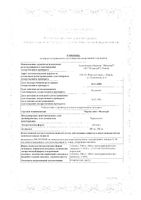 Парацетамол Медисорб таблетки 500мг 10шт: миниатюра сертификата