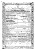Дюфастон таблетки п.о 10мг 20шт: миниатюра сертификата