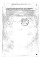 Дюфастон таблетки п.о 10мг 20шт: миниатюра сертификата №2