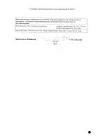 Паноксен таблетки п/о 50мг+500мг 20шт: миниатюра сертификата №2