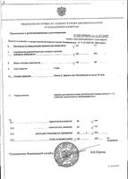Монурал гранулы для приг раствора для внутр. прим. 3г : миниатюра сертификата №3