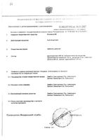 Флуимуцил таблетки шипучие 600мг 10шт: миниатюра сертификата №2