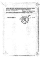 Лейковорин-Лэнс лиофилизат для приг. раствора для в/в и в/м введ. 50мг 5шт: миниатюра сертификата №4