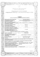 Цефекон Н суппозитории ректальные 10шт: миниатюра сертификата