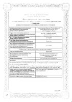 Левосин мазь для наружного применения 40г: миниатюра сертификата №3
