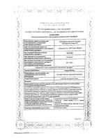 Алмагель Нео суспензия для приема внутрь 10мл 10шт: миниатюра сертификата