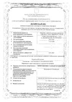 Алка-Зельтцер таблетки шипучие 324мг+965мг+1625мг 10шт: миниатюра сертификата