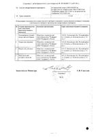 Алка-Зельтцер таблетки шипучие 324мг+965мг+1625мг 10шт: миниатюра сертификата №2