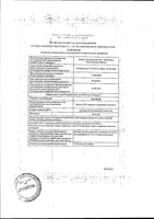 Венофер раствор для в/в введ. 20мг/мл 5мл 5шт: миниатюра сертификата