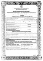 Катеджель с лидокаином гель для наружного применения 12,5г: миниатюра сертификата №3