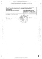 Катеджель с лидокаином гель для наружного применения 12,5г: миниатюра сертификата №4