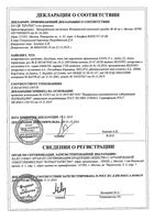 Белодерм мазь для наружного применения 0,05% 15г: миниатюра сертификата №3