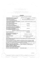 Белогент крем для наружного применения 0,05%+0,1% 15г: миниатюра сертификата