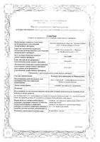 Линимент по Вишневскому бальзамический для наружного применения туба 30г: миниатюра сертификата