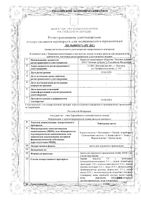 Теймурова паста для наружного применения 50г: миниатюра сертификата