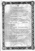 Теймурова паста для наружного применения 50г: миниатюра сертификата №3
