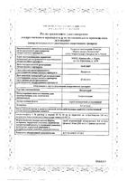 Нитроспрей спрей подъязычный дозированный 0,4мг/доза 10мл 200доз: миниатюра сертификата №3
