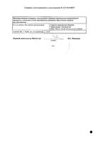 Нитроспрей спрей подъязычный дозированный 0,4мг/доза 10мл 200доз: миниатюра сертификата №4