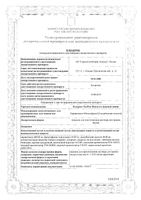 Колдрекс ХотРем ментол и медовый лимон порошок для приг. раствора для приема вн. пак. 5шт: миниатюра сертификата