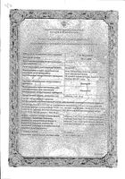 Калчек таблетки 10мг 30шт: миниатюра сертификата