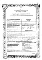Боярышника плоды пачка 75г: миниатюра сертификата