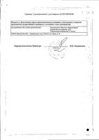 Зверобоя трава пачка 50г: миниатюра сертификата №2