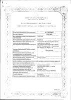 Льна семена пачка 100г: миниатюра сертификата