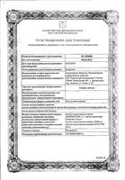 Сенны листья пачка 50г: миниатюра сертификата